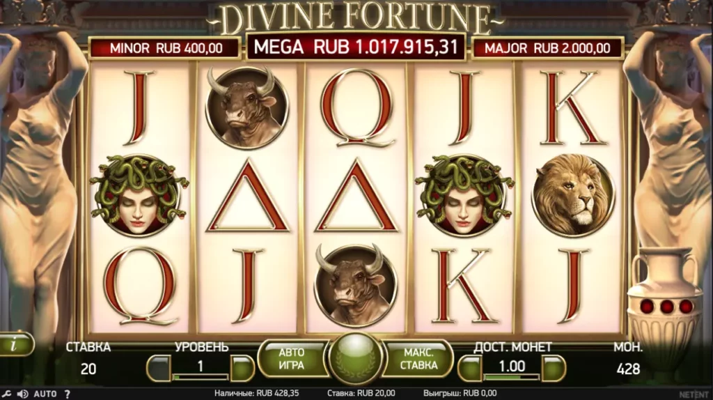 Divine Fortune слот с джекпотом